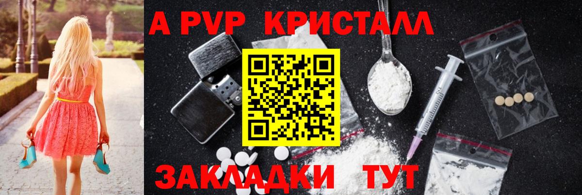 APVP VHQ  Вход с VPN  Альфа ПВП мука  Махачкала 