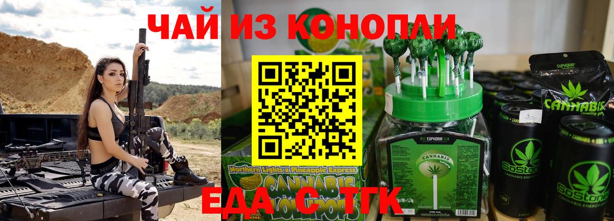 Cannafood марихуана Махачкала