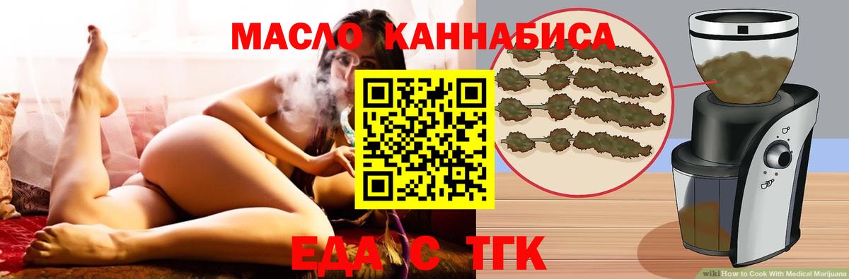 Махачкала  Еда ТГК конопля  Вход с VPN 