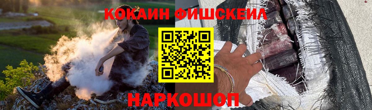 Cocaine Перу  Cocaine FishScale  купить наркотики сайты  Вход с VPN  Махачкала 