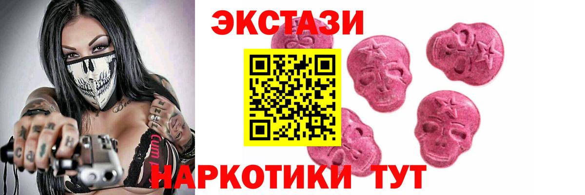 ЭКСТАЗИ 300 mg  ЭКСТАЗИ VHQ  Вход с VPN  Махачкала 