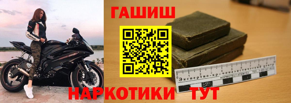 Махачкала  ГАШИШ гарик  Вход с VPN  где продают   ГАШ VHQ 