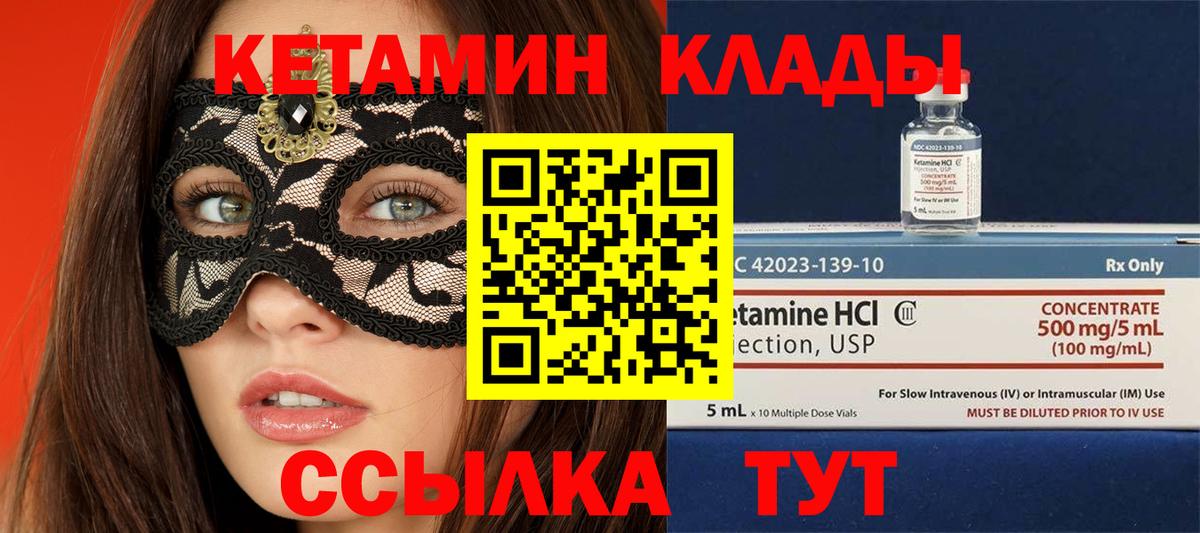 Махачкала  Кетамин ketamine    онион  Вход с VPN  КЕТАМИН ketamine 
