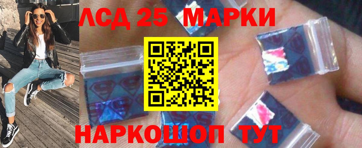 LSD-25 экстази ecstasy Махачкала