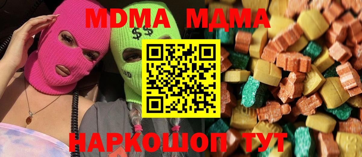 MDMA crystal Махачкала