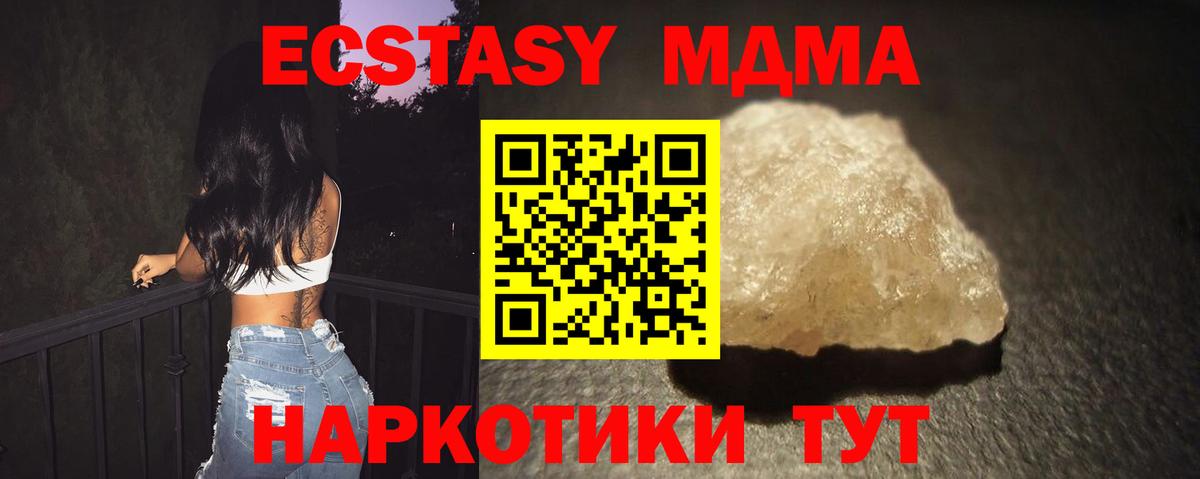 МДМА  МДМА VHQ  Вход с VPN  МДМА молли  Махачкала 