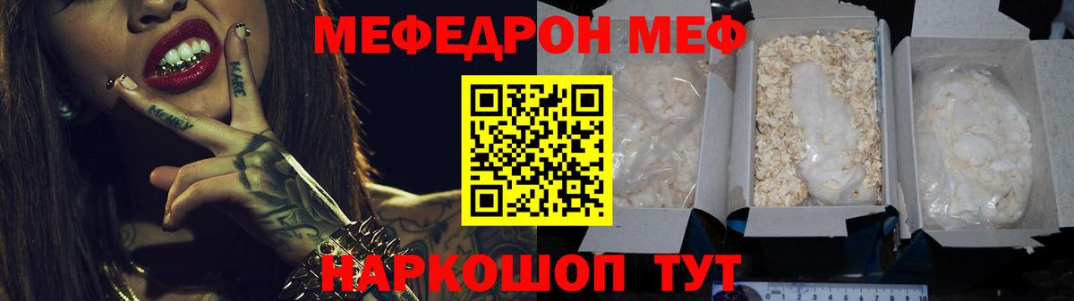 МЕФ Махачкала