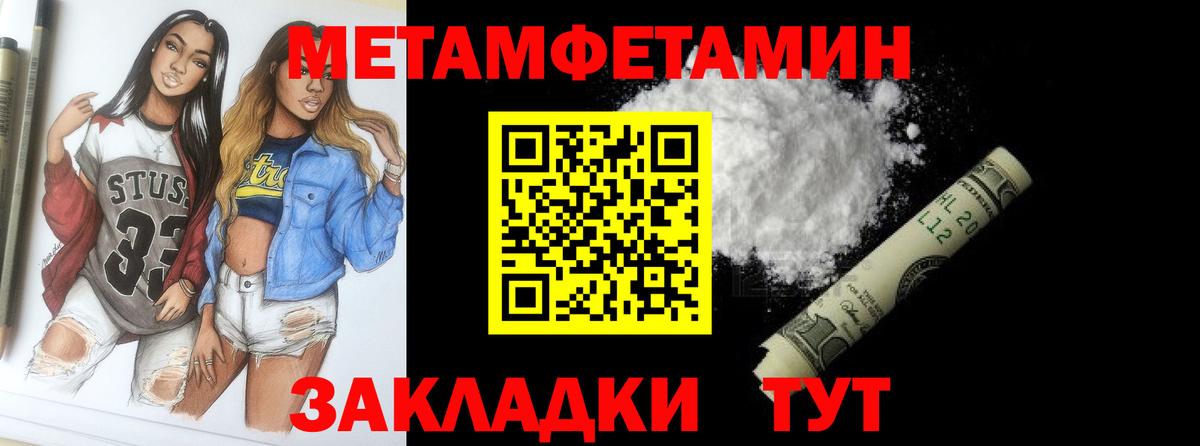 Метамфетамин витя  Вход с VPN  Метамфетамин  Метамфетамин витя  Махачкала 