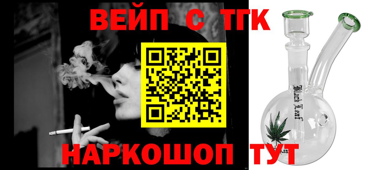 Дистиллят ТГК Wax Махачкала